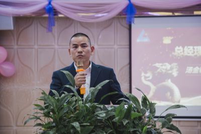 企业年会