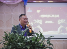 2019企业年会