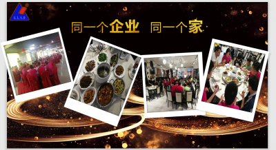 企业风采展示
