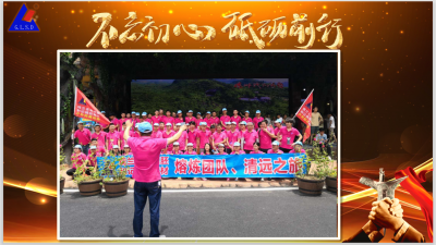 企业风采展示