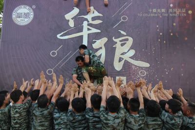 企业风采