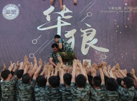 企业风采