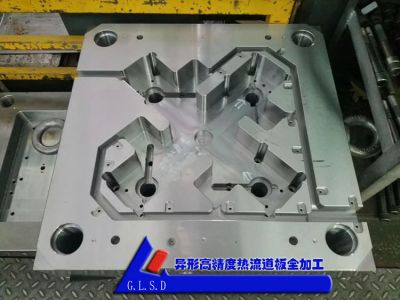 异形高精度热流道板全加工